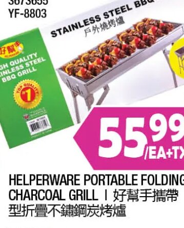 HELPERWARE PORTABLE FOLDING CHARCOAL GRILL