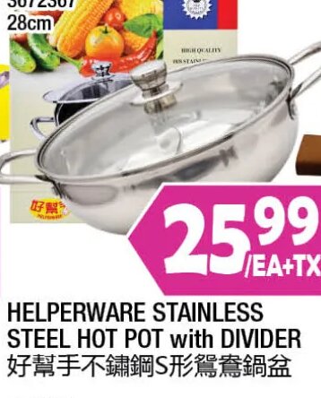 HELPERWARE STAINLESS STEEL HOT POT WITH DIVIDER