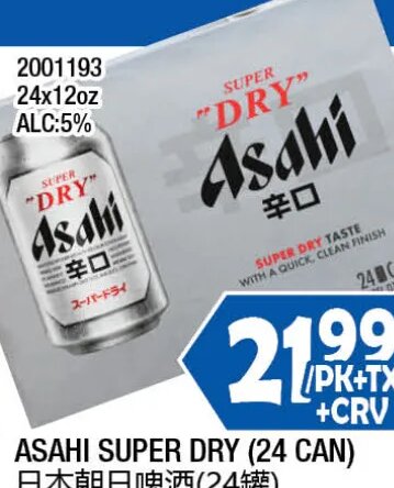 ASAHI SUPER DRY (24 CAN)