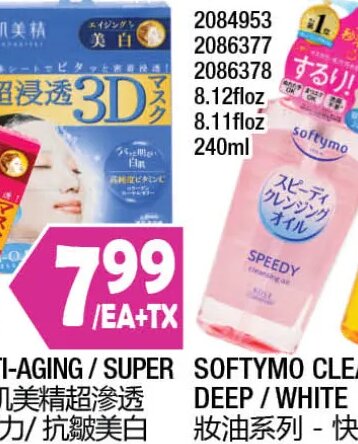 SOFTYMO CLEANSING OIL SERIES - SPEEDY / DEEP / WHITE