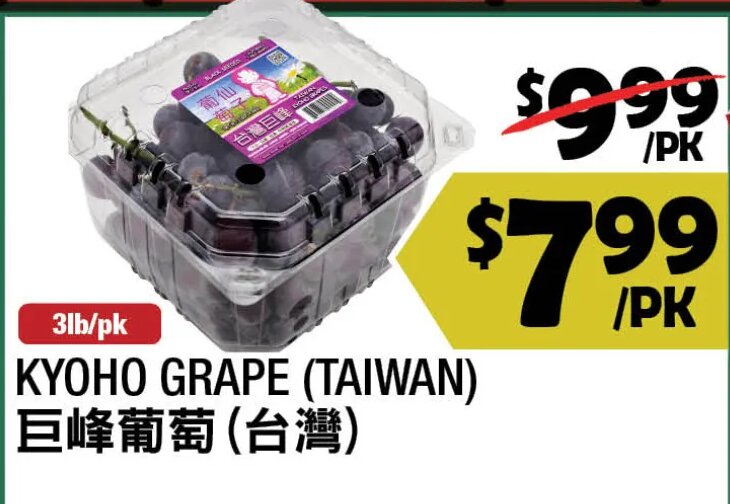KYOHO GRAPE (TAIWAN)