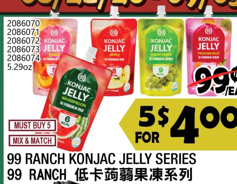 99 RANCH KONJAC JELLY SERIES