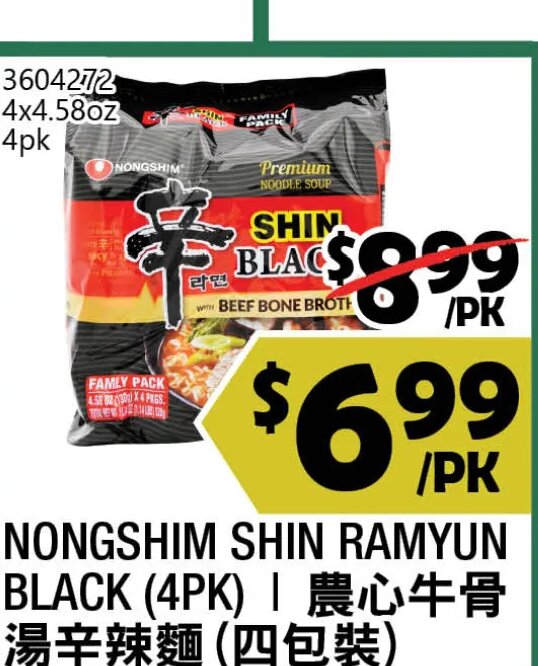 NONGSHIM SHIN RAMYUN BLACK