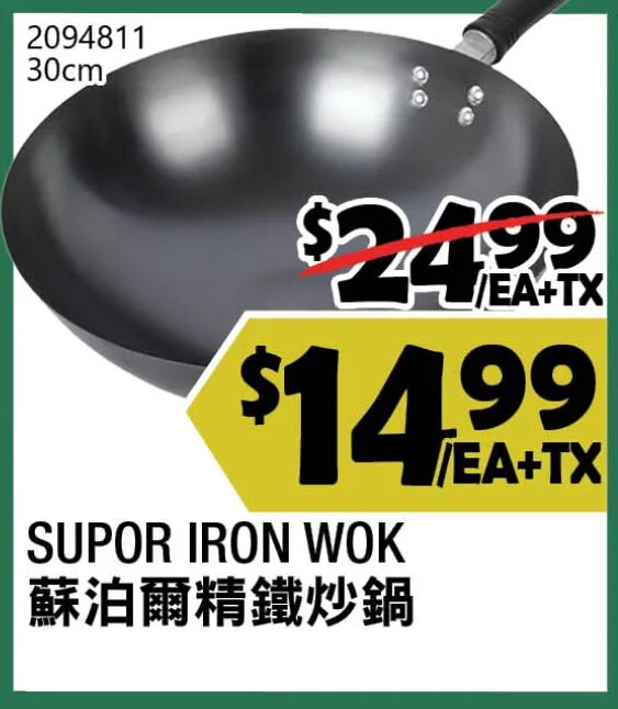 SUPOR IRON WOK