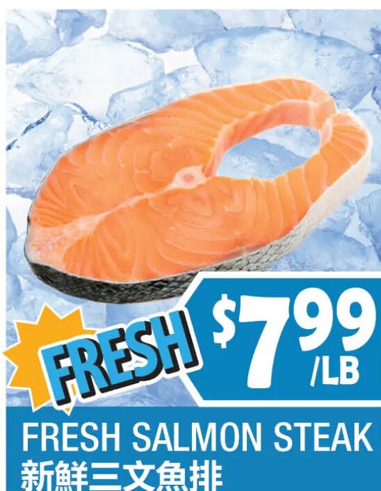 FRESH SALMON STEAK