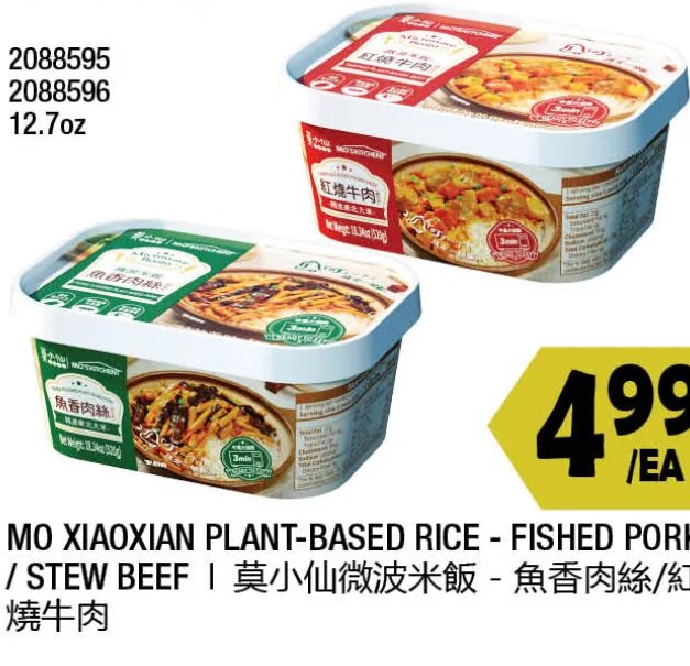 Mo Xiaoxian Plant-Based Rice at 99 Ranch Market