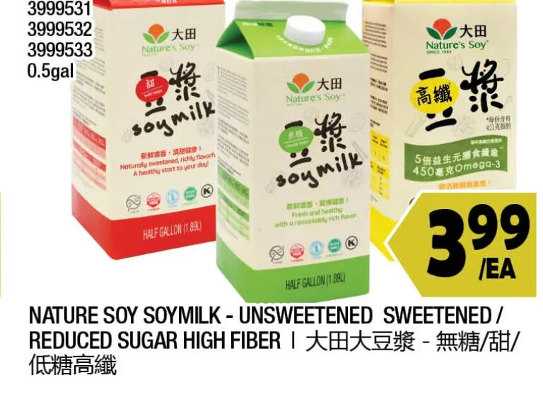 NATURE SOY SOYMILK