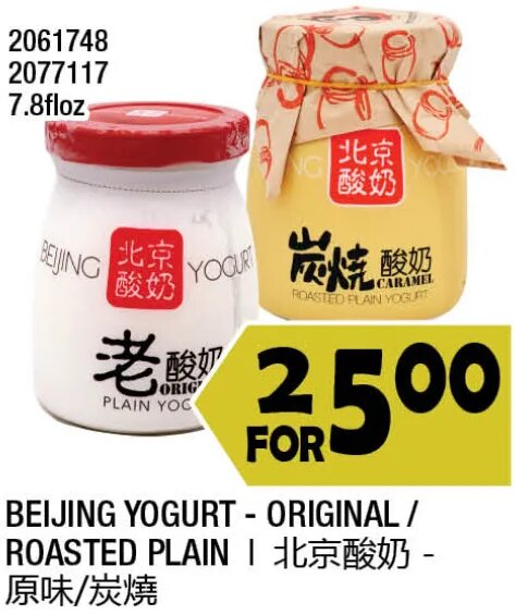 Beijing Yogurt at 99 Ranch Market