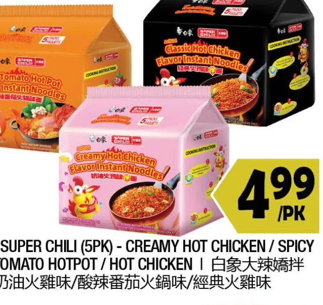 Bx Noodle Super Chili at 99 Ranch Market