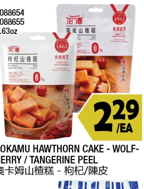 AOKAMU HAWTHORN CAKE