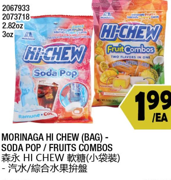 MORINAGA HI CHEW (BAG)