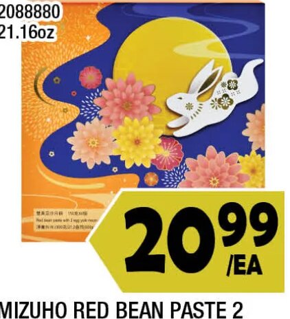 MIZUHO RED BEAN PASTE 2 YOLK MOON CAKE