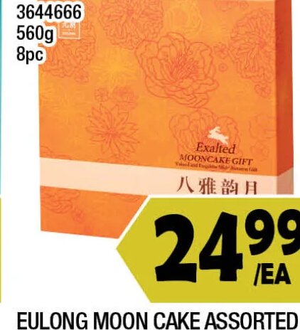 EULONG MOON CAKE ASSORTED NO.1