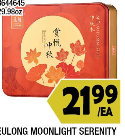EULONG MOONLIGHT SERENITY MOON CAKE