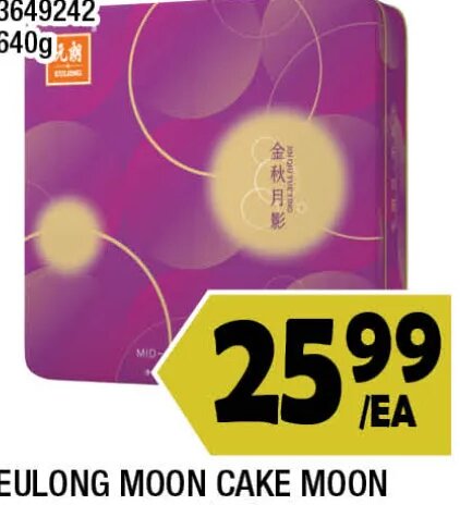 EULONG MOON CAKE MOON SHADOW