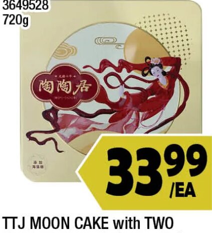 TTJ MOON CAKE with TWO YOLKS NO.2