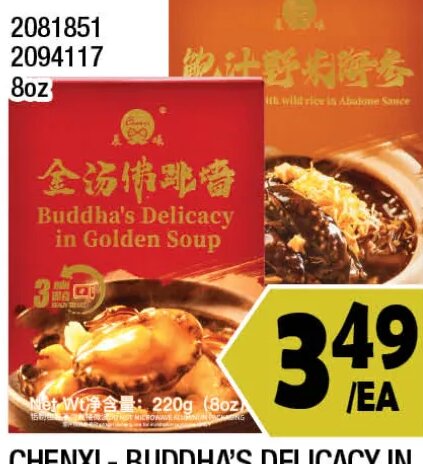 Chenxi - Buddha's Delicacy in Golden Soup / Sea Cucumber with Wild Rice at 99 Ranch Market