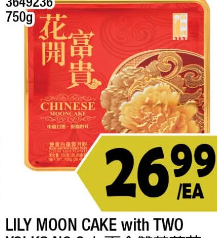 LILY MOON CAKE with TWO YOLKS NO.3