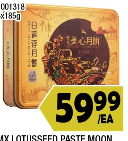 MX LOTUSSEED PASTE MOON CAKE (3 YOLK)