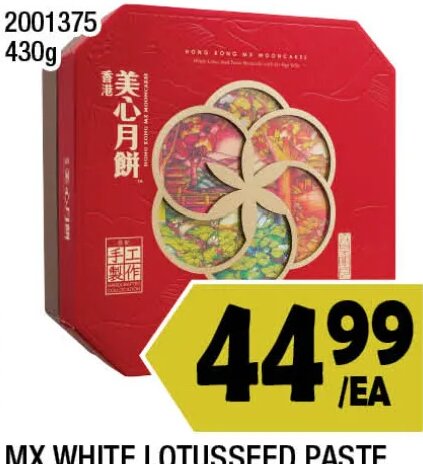 MX WHITE LOTUSSEED PASTE MNCK (6 YOLK)
