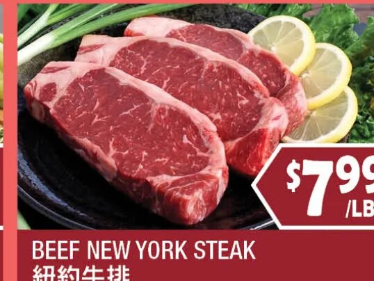 Beef New York Steak at 99 Ranch Market