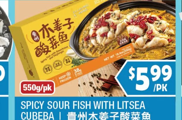 SPICY SOUR FISH WITH LITSEA CUBEBA