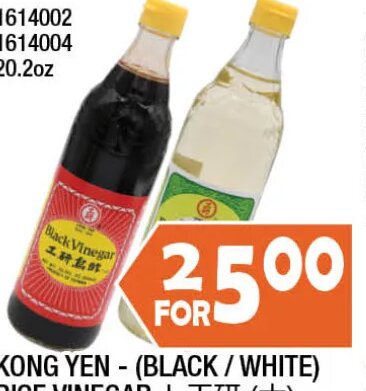 Kong Yen (Black / White) Rice Vinegar at 99 Ranch Market
