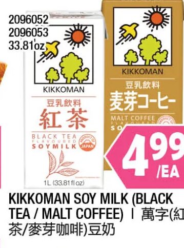 KIKKOMAN SOYMILK