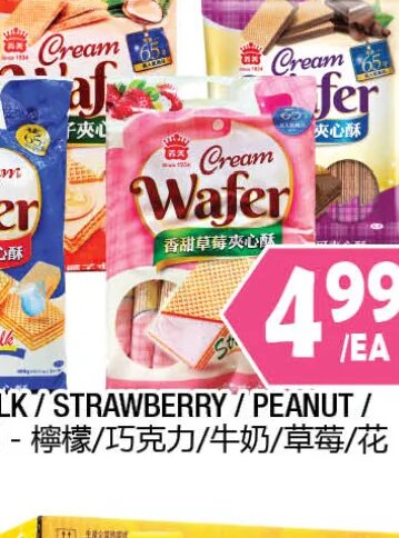 HUP SENG C.P.P. CREAM CRACKERS