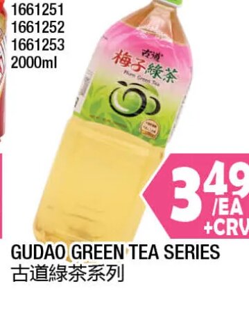 Gudao Green Tea Series at 99 Ranch Market