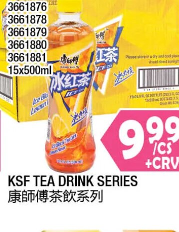 KSF TEA DRINK SERIES