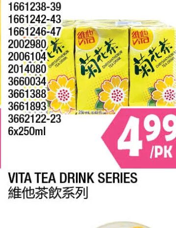 Vita Tea Drink Series at 99 Ranch Market