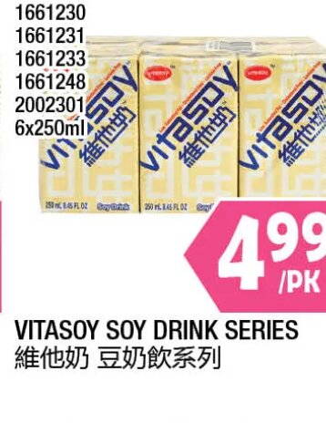 VITASOY SOY DRINK SERIES