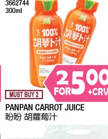Panpan Carrot Juice at 99 Ranch Market