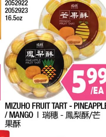 MIZUHO FRUIT TART