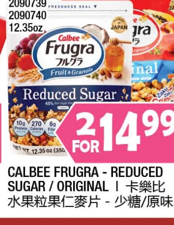 CALBEE FRUGRA