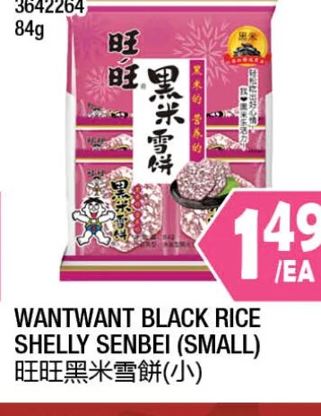 Wantwant Black Rice Shelly Senbei at 99 Ranch Market