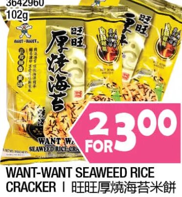 WANT-WANT SEAWEED RICE CRACKER