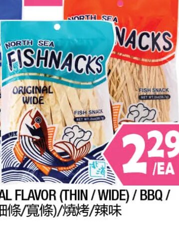 99 Ranch Corn Chips at 99 Ranch Market