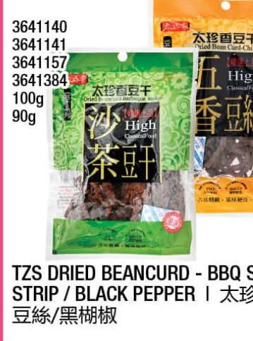 Tzs Dried Beancurd at 99 Ranch Market