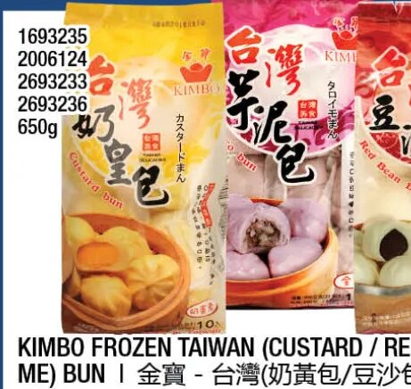 KIMBO FROZEN TAINAN (CUSTARD / RED BEAN / TARO / SESAME) BUN