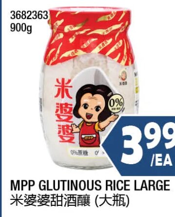 Mpp Glutinous Rice Large at 99 Ranch Market