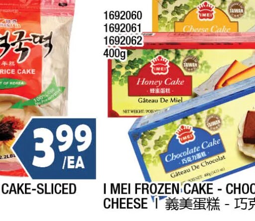 HANASIA RICE CAKE-SLICED