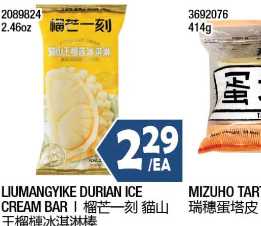 Liumangyike Durian Ice Cream Bar at 99 Ranch Market