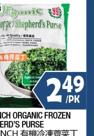 99 RANCH ORGANIC FROZEN SHEPHERD'S PURSE