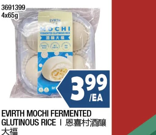 Evirth Mochi Fermented Glutinous Rice at 99 Ranch Market